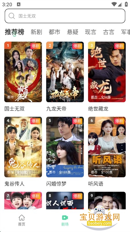 果冻短剧app免费下载手机版 果冻短剧app免费下载手机版