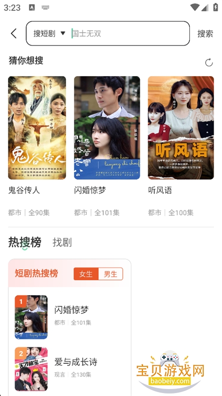 果冻短剧app免费下载手机版 果冻短剧app免费下载手机版