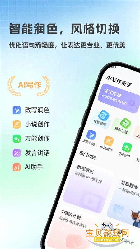 AIд������app�ٷ����°汾