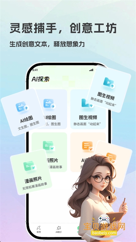 AIд������app�ٷ����°汾