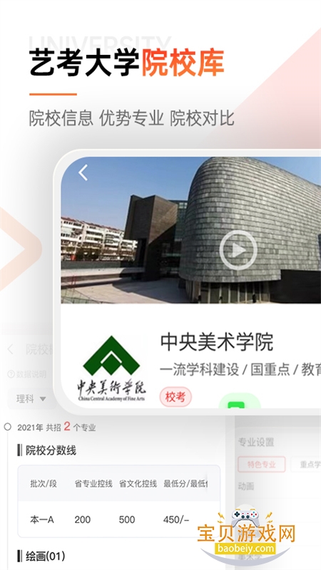 ���տ�app�ٷ����°汾����