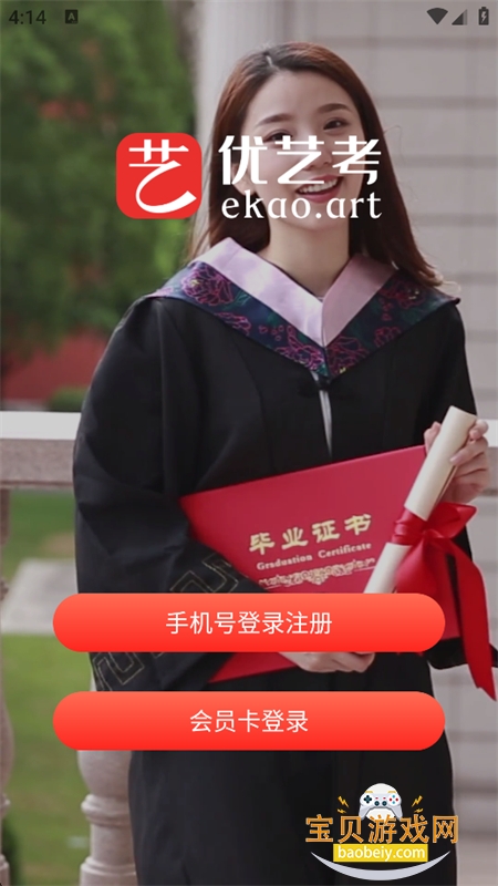 ���տ�app�ٷ����°汾����