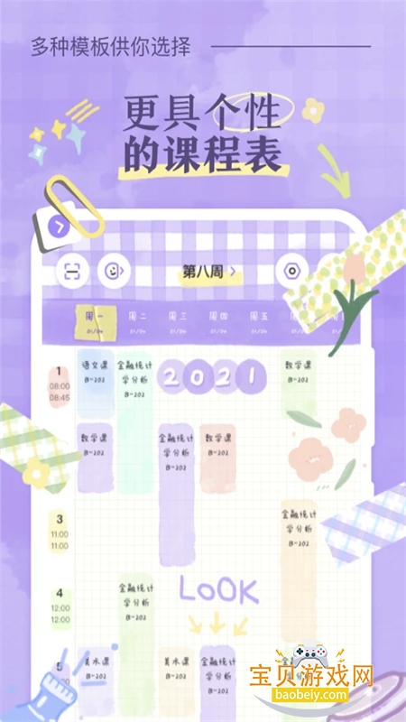 �˵�γ̱�app���°汾