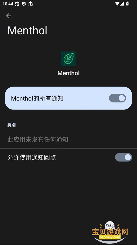 Menthol我的世界辅助工具手机版 Menthol我的世界辅助工具手机版