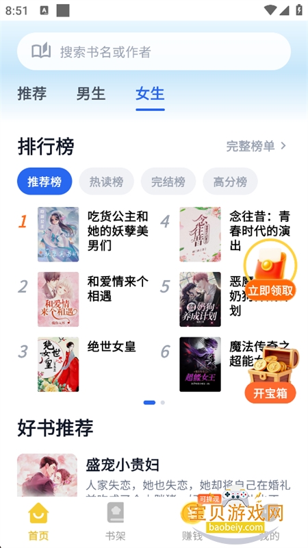 ҹɫ���С˵app��׿�ֻ���