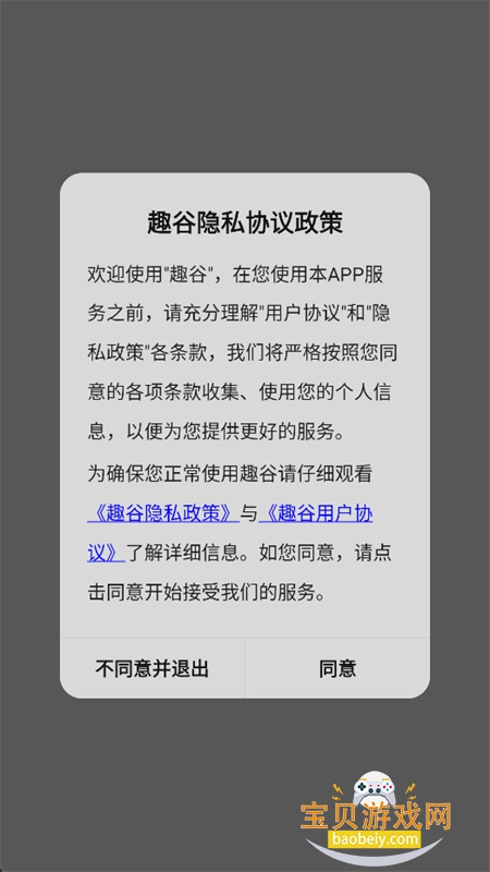 趣谷追剧软件免费下载手机版 趣谷追剧软件免费下载手机版