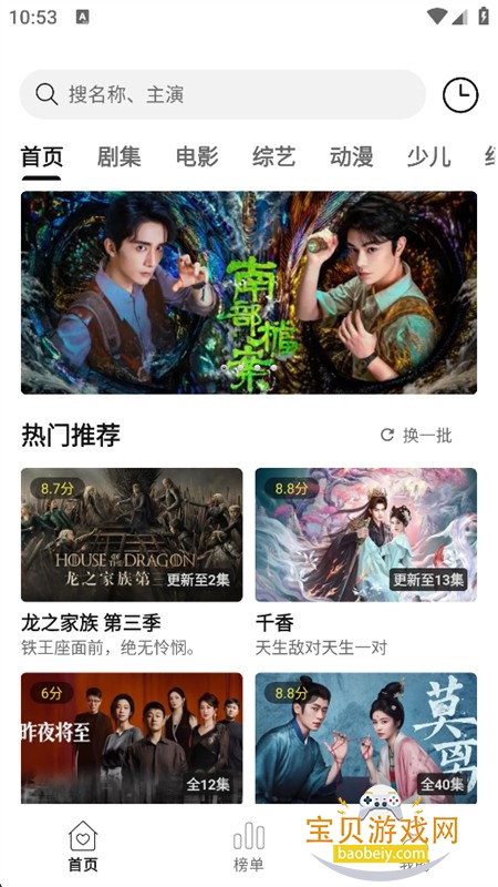 趣谷追剧软件免费下载手机版 趣谷追剧软件免费下载手机版