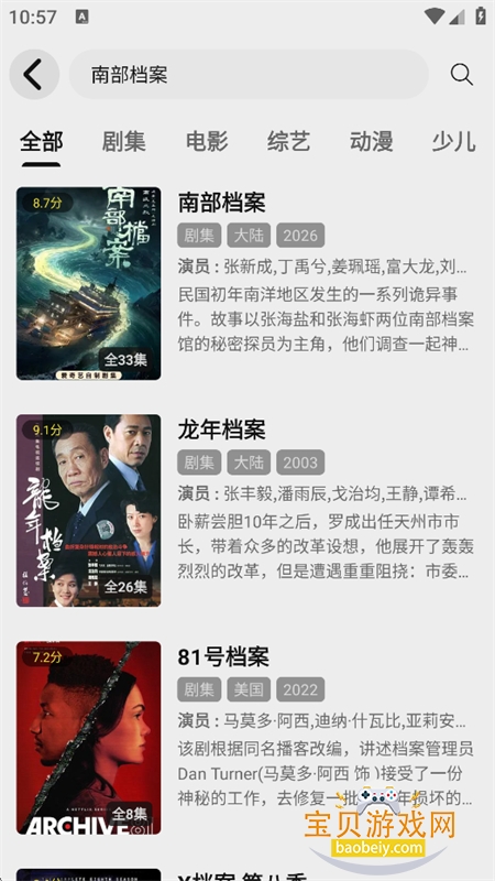 趣谷追剧软件免费下载手机版 趣谷追剧软件免费下载手机版