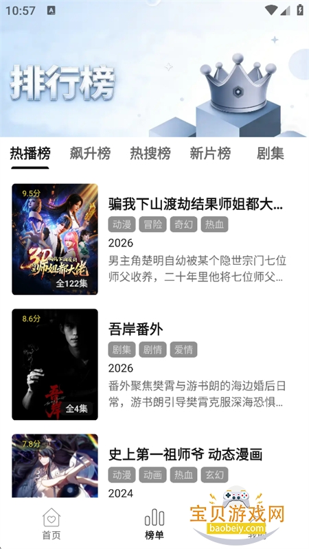 趣谷追剧软件免费下载手机版 趣谷追剧软件免费下载手机版