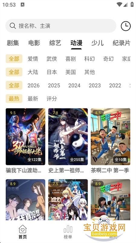 趣谷追剧软件免费下载手机版 趣谷追剧软件免费下载手机版