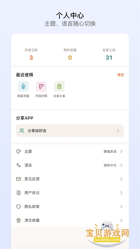 ���ֹ��ߺϼ�app���°汾