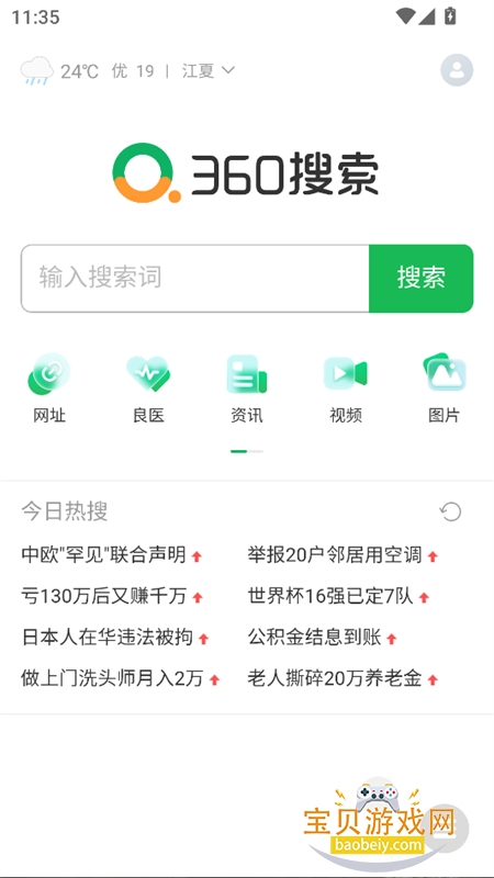 Noning�����app�ٷ����°�