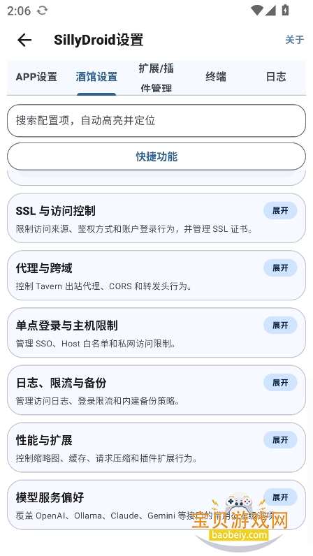 SillyDroid��׿���عٷ����°�