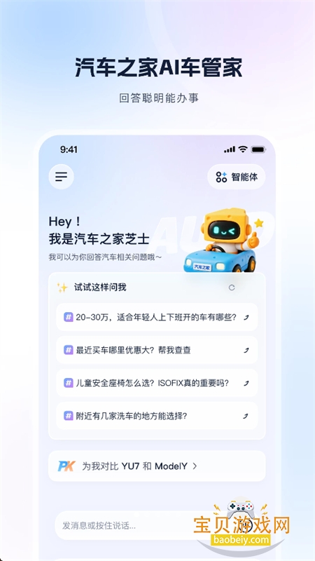 芝士车管家app最新版本 芝士车管家app最新版本