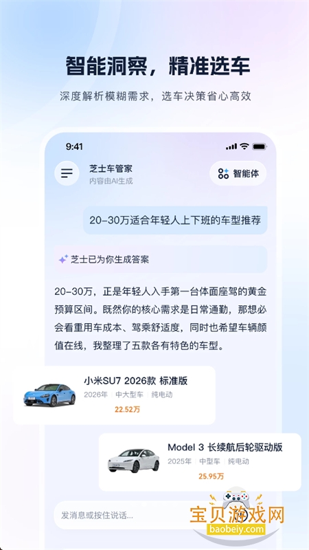 芝士车管家app最新版本 芝士车管家app最新版本