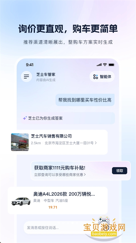 芝士车管家app最新版本 芝士车管家app最新版本