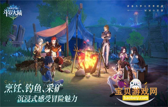斗罗大陆史莱克学院手游最新版本 斗罗大陆史莱克学院手游最新版本