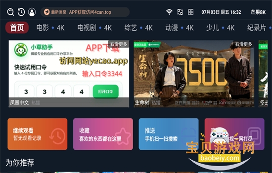 â��8K���Ӱ�������عٷ���