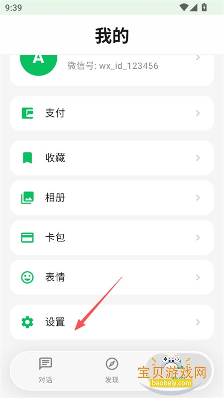 AChat软件安卓免费下载手机版 AChat软件安卓免费下载手机版