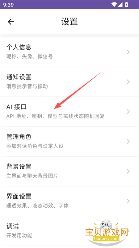 AChat软件安卓免费下载手机版 AChat软件安卓免费下载手机版