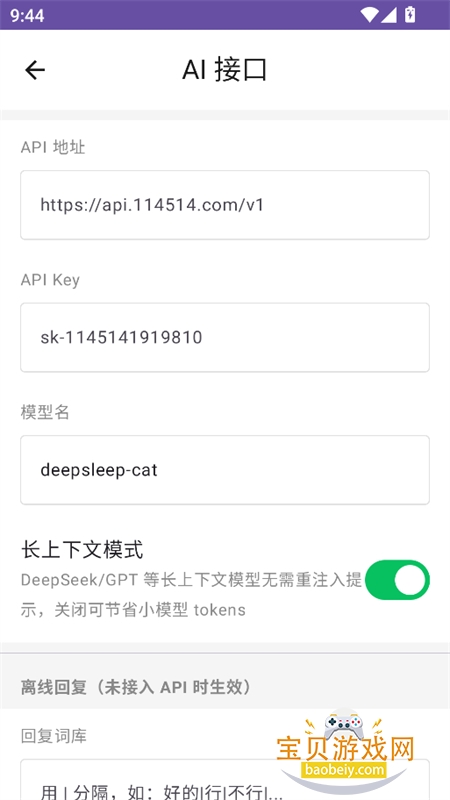 AChat软件安卓免费下载手机版 AChat软件安卓免费下载手机版
