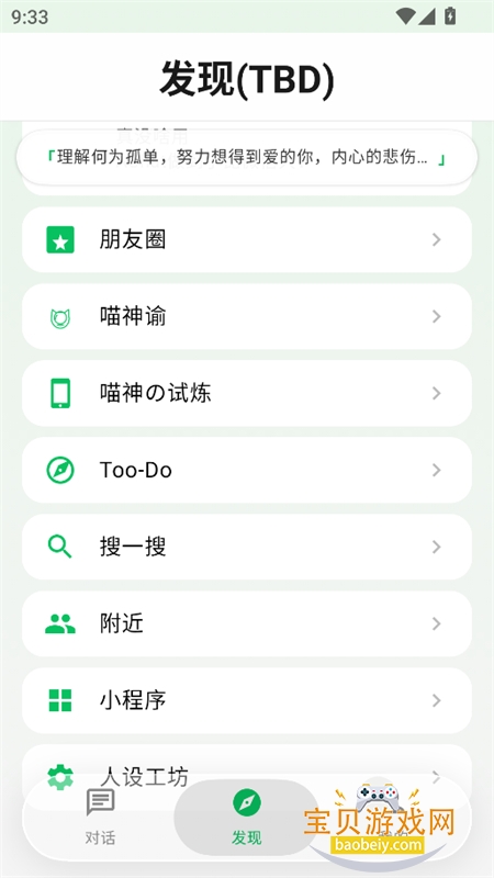 AChat软件安卓免费下载手机版 AChat软件安卓免费下载手机版