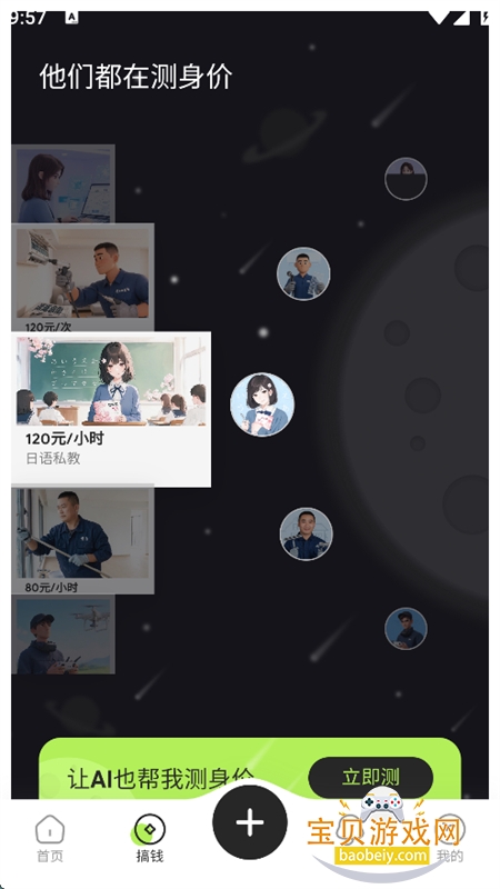 极客豌豆技能交易平台app手机版 极客豌豆技能交易平台app手机版