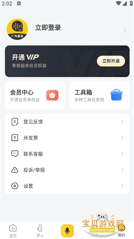 ���������ȫapp��׿�ֻ���