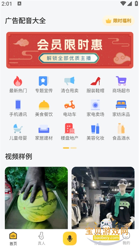 ���������ȫapp��׿�ֻ���