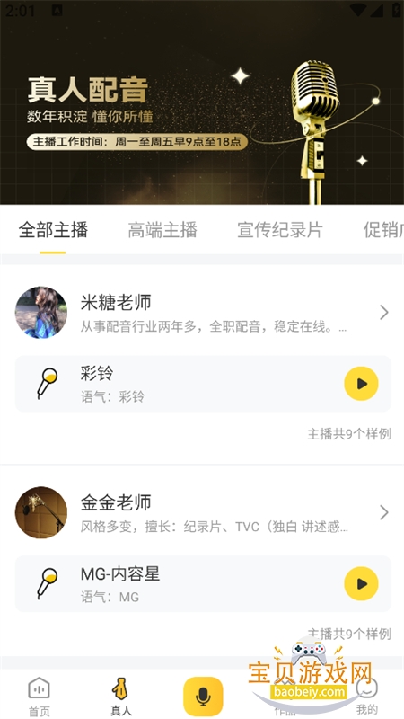 ���������ȫapp��׿�ֻ���