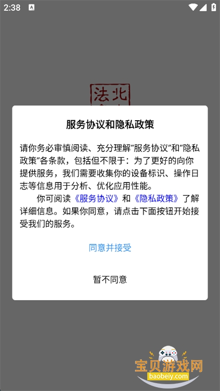 ���󷨱�app��׿�ֻ���