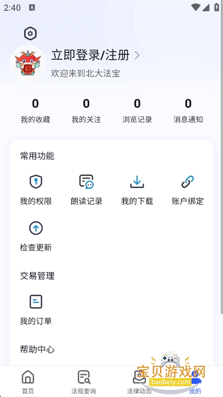 ���󷨱�app��׿�ֻ���