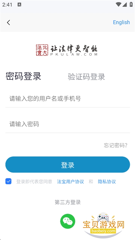 ���󷨱�app��׿�ֻ���
