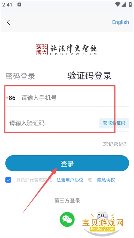 ���󷨱�app��׿�ֻ���