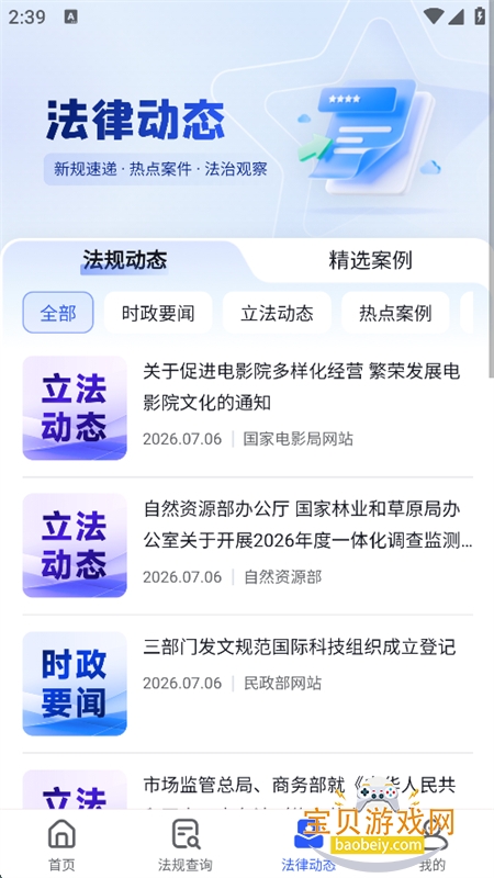 ���󷨱�app��׿�ֻ���
