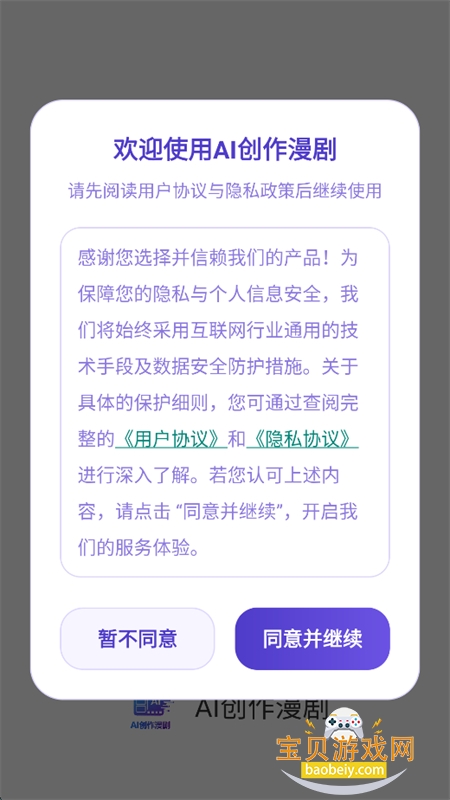 AI��������app��׿�ֻ���