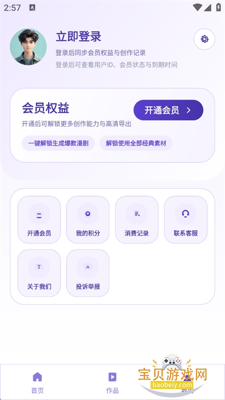 AI��������app��׿�ֻ���