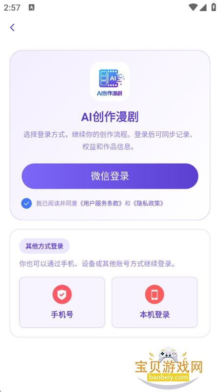 AI��������app��׿�ֻ���