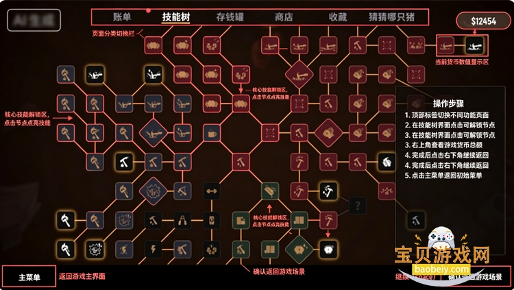 账单必须支付 账单必须支付