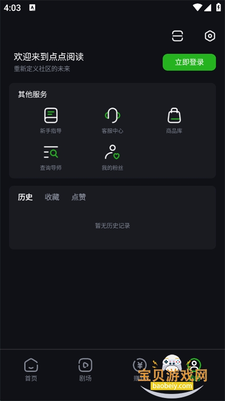 ����Ķ��̾�app��������ֻ���