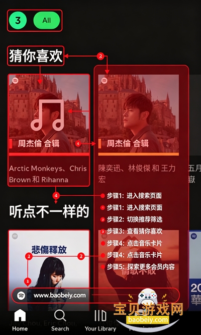 声破天spotify最新版 声破天spotify最新版