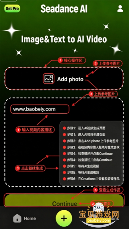 Seadance AI软件官方最新版 Seadance AI软件官方最新版