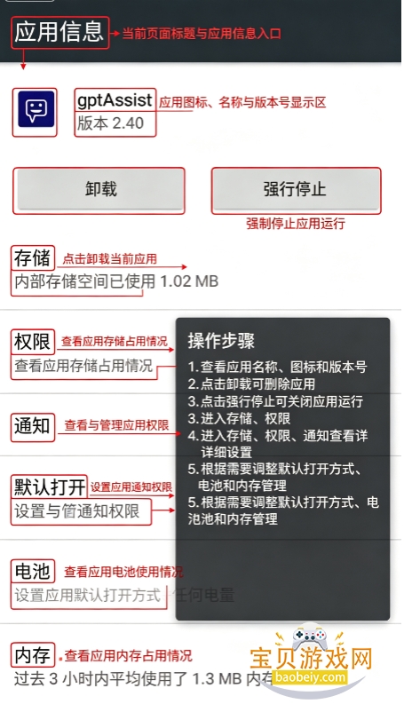 gptAssist