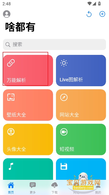 ɶ���й�����app�ٷ��ֻ���
