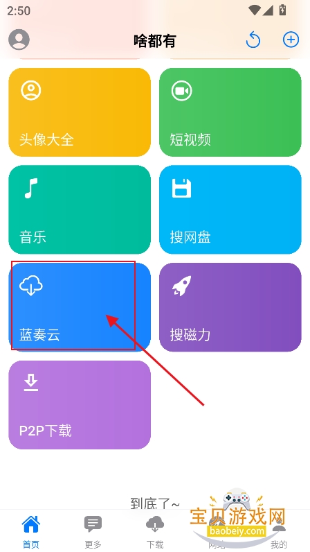 ɶ���й�����app�ٷ��ֻ���