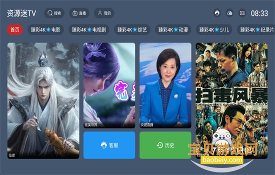 资源迷tv电视版官方下载最新版 资源迷tv电视版官方下载最新版