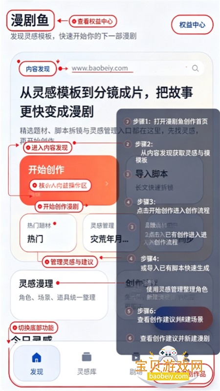 漫剧鱼AI创作软件下载手机版 漫剧鱼AI创作软件下载手机版