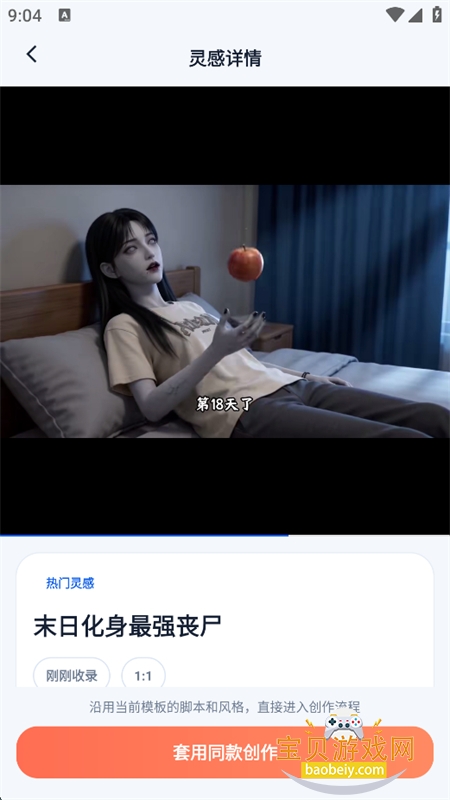 漫剧鱼AI创作软件下载手机版 漫剧鱼AI创作软件下载手机版