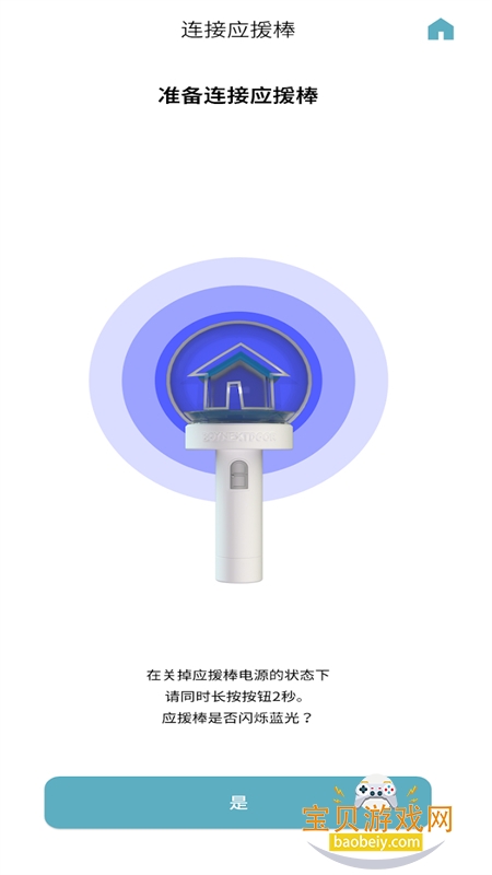 BOYNEXTDOOR Light Stick软件最新版本 BOYNEXTDOOR Light Stick软件最新版本