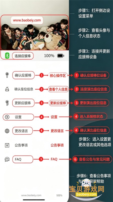 BOYNEXTDOOR Light Stick软件最新版本 BOYNEXTDOOR Light Stick软件最新版本